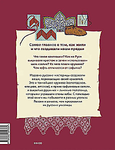Rosyjskie mistrzyni