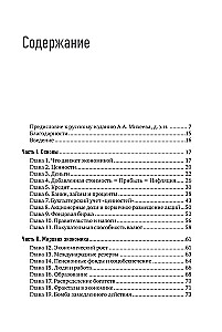 Wirtschaftliches Gleichgewicht: Die Theorie der volumetrischen Geometrie in der Wirtschaft
