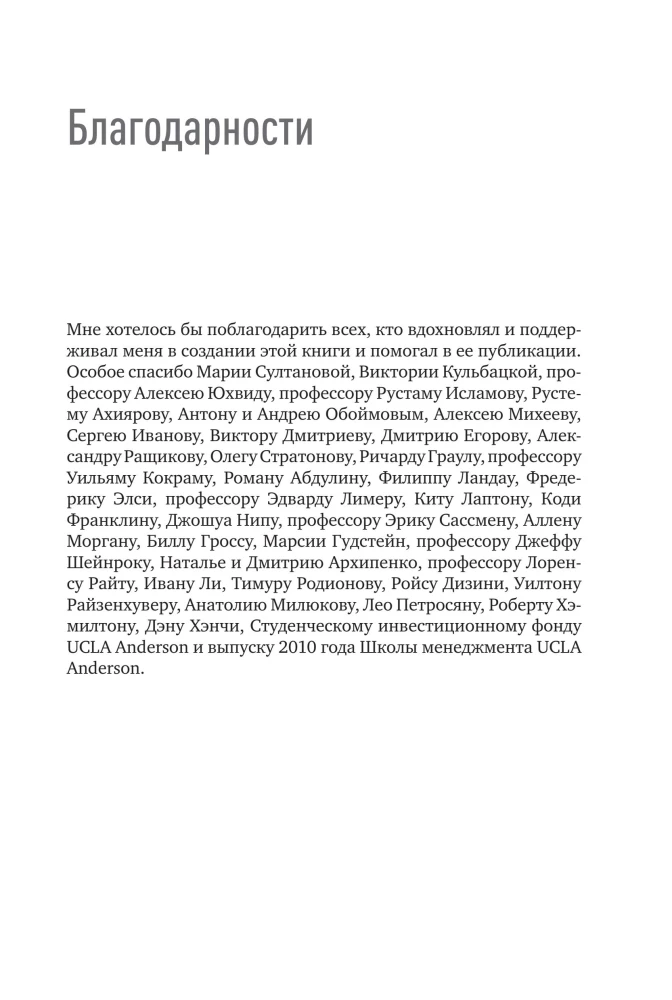 Wirtschaftliches Gleichgewicht: Die Theorie der volumetrischen Geometrie in der Wirtschaft