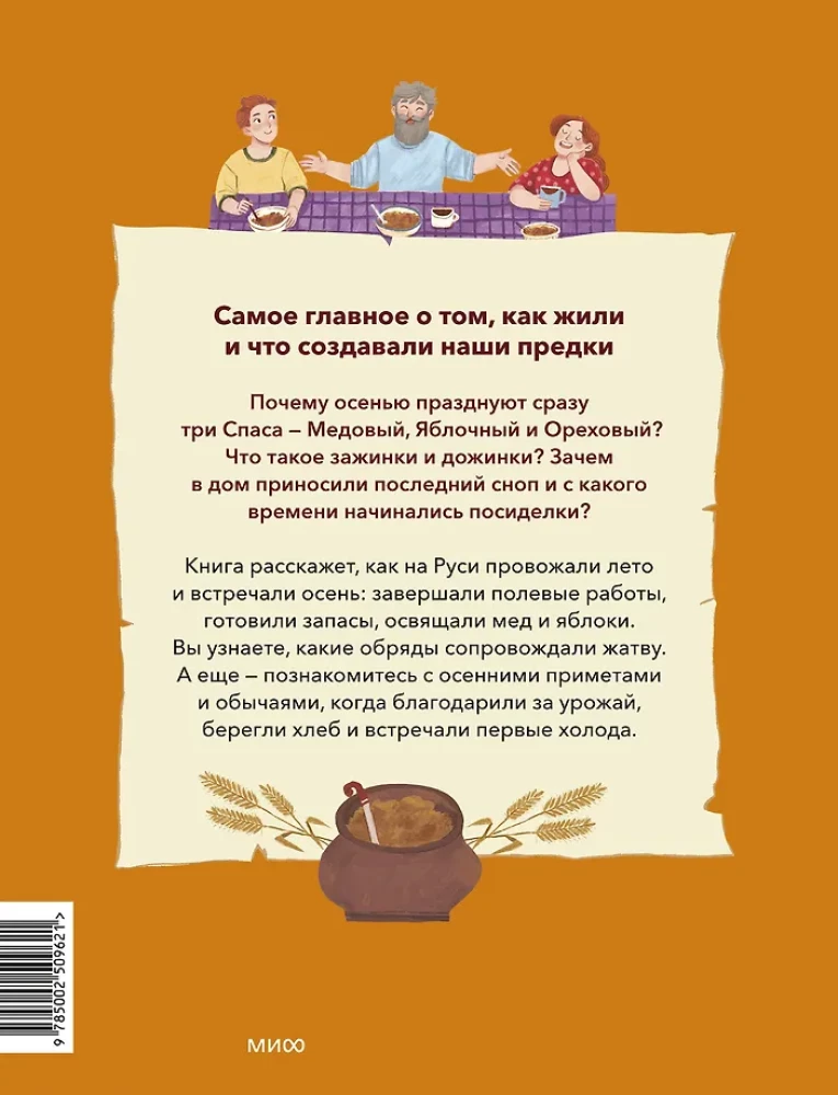 Jesienne święta w Rosji