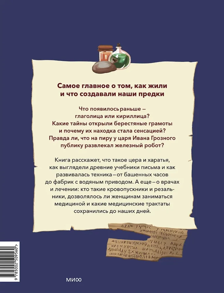 Nauka, szkoły i lekarze w Rosji