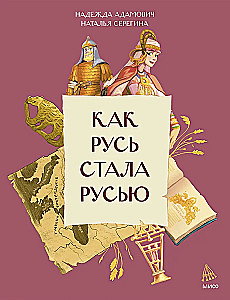 Jak Ruś stała się Rusią
