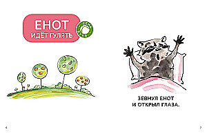 Ale sam! Opowieści do pierwszego czytania. Poziom 4