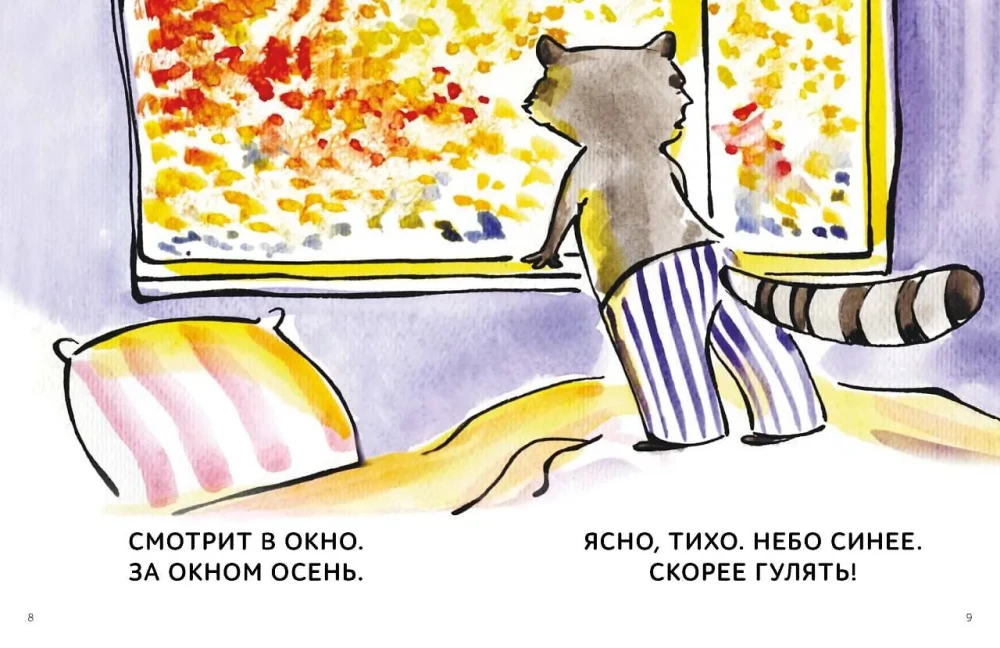 Ale sam! Opowieści do pierwszego czytania. Poziom 4