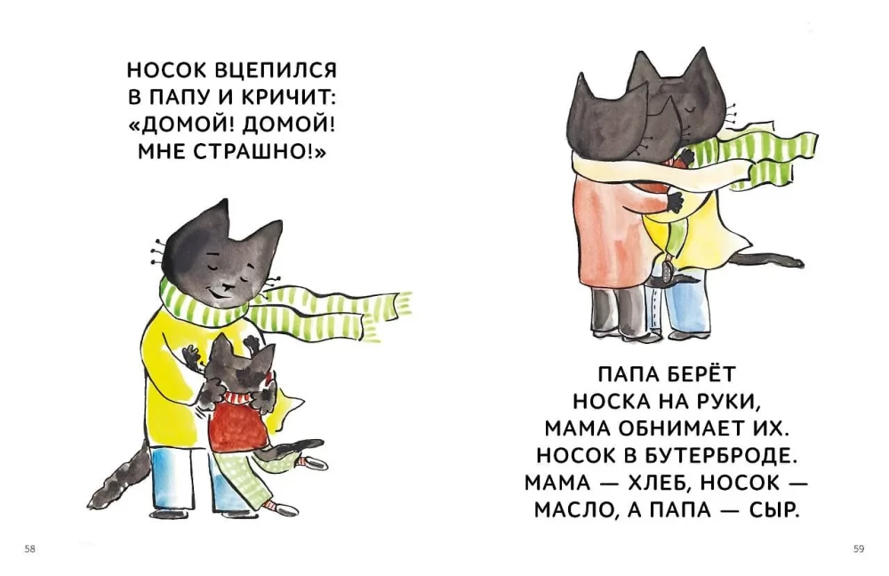 Ale sam! Opowieści do pierwszego czytania. Poziom 4