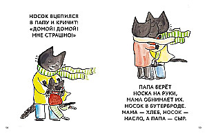 Ale sam! Opowieści do pierwszego czytania. Poziom 4