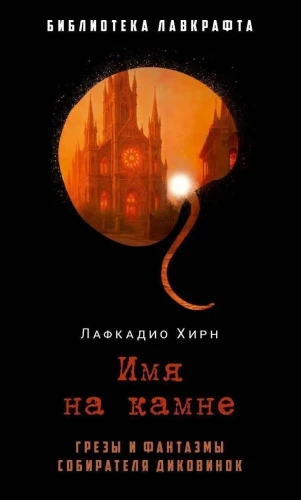 Vardas akmenyje