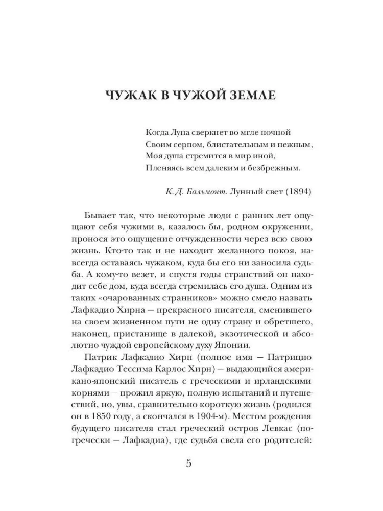 Имя на камне
