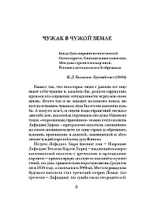 Имя на камне