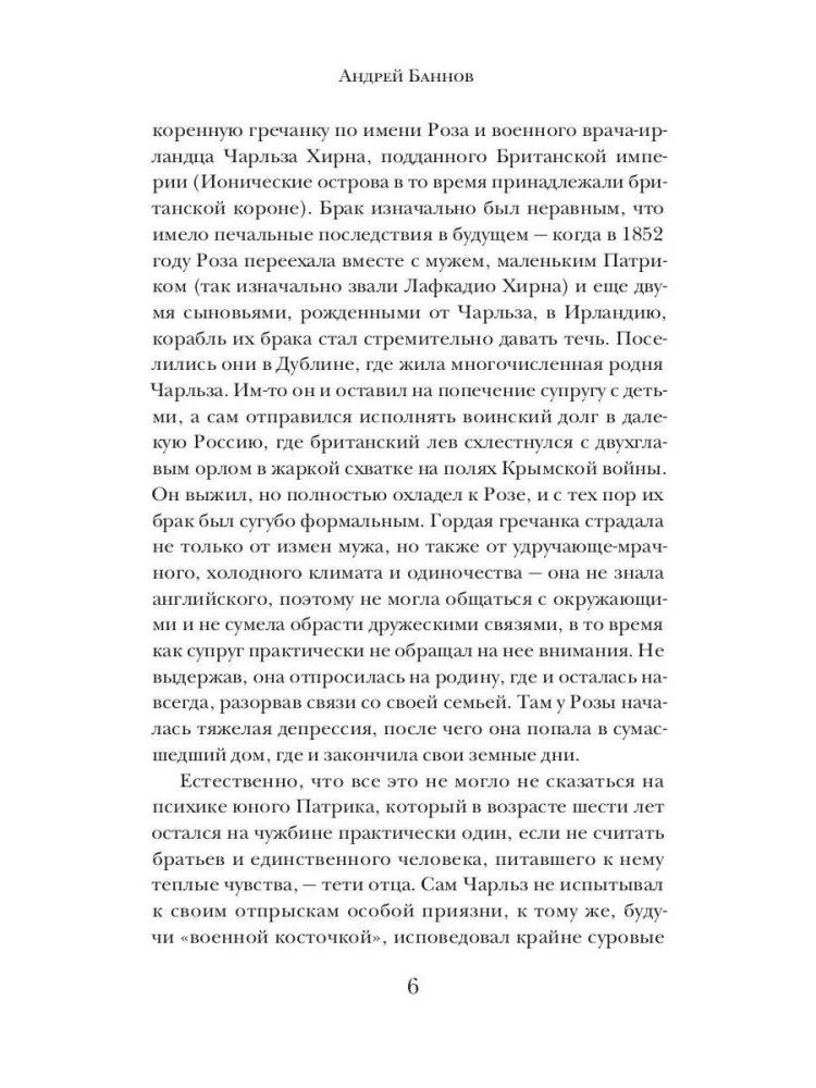 Имя на камне