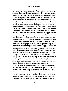Имя на камне