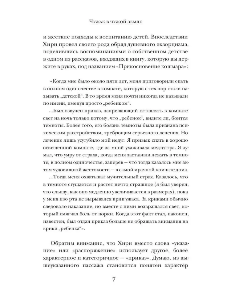 Имя на камне