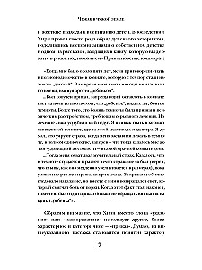 Имя на камне