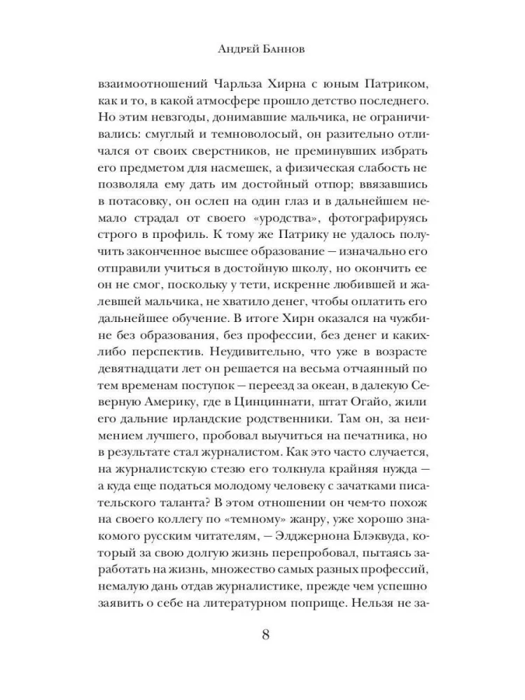 Имя на камне