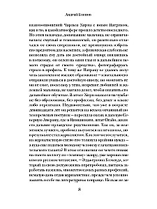 Имя на камне