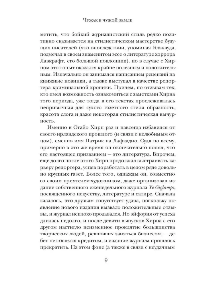 Имя на камне