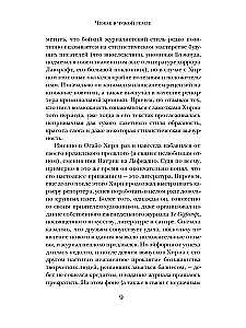 Имя на камне