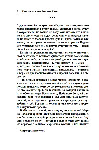 Мифы Древнего Китая. Таинственные существа загадочной земли