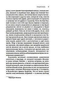 Мифы Древнего Китая. Таинственные существа загадочной земли