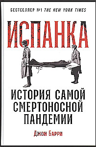 Spanische Grippe: Die Geschichte der tödlichsten Pandemie