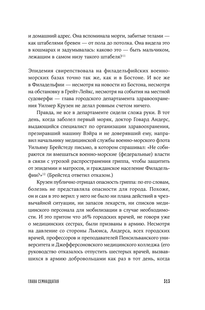 Spanische Grippe: Die Geschichte der tödlichsten Pandemie