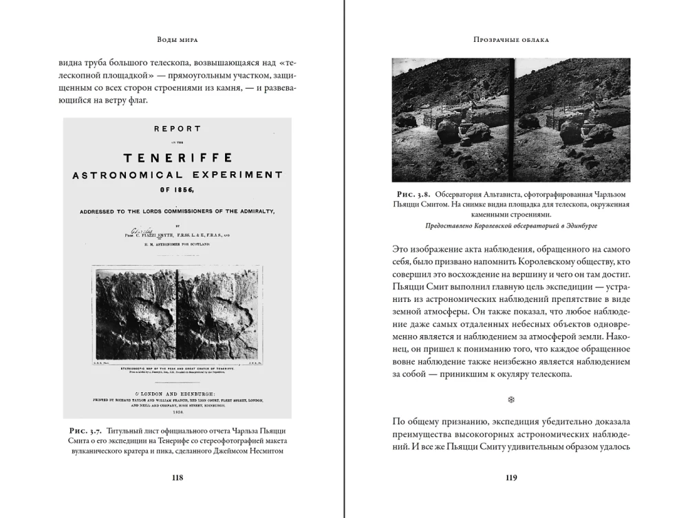 Maailma veed. Kuidas avati ookeanide, atmosfääri, liustike ja meie planeedi kliima saladused