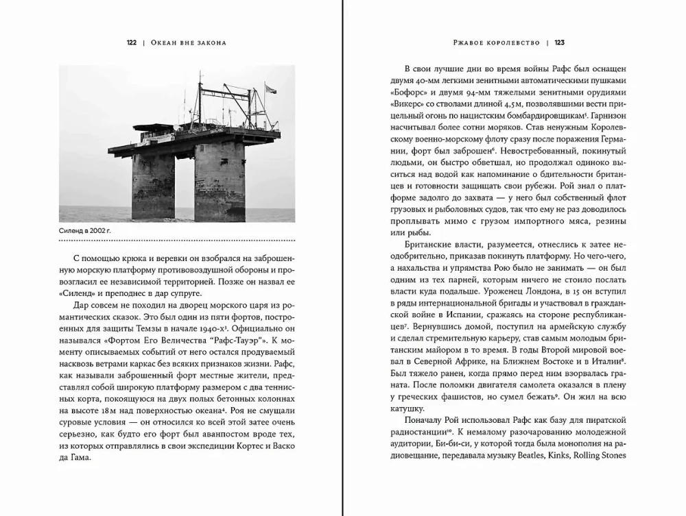 Der Ozean außerhalb des Gesetzes. Menschenhandel, Piraterie und Schmuggel in neutralen Gewässern