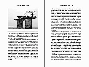Der Ozean außerhalb des Gesetzes. Menschenhandel, Piraterie und Schmuggel in neutralen Gewässern