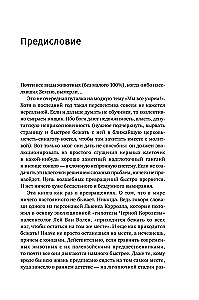 Paleontologijos nuotykiai: vampyronokai, voro uodegos ir kitos perėjimo formos gyvūnų evoliucijoje