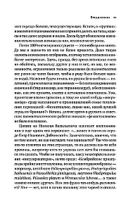 Paleontologijos nuotykiai: vampyronokai, voro uodegos ir kitos perėjimo formos gyvūnų evoliucijoje