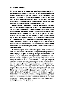 Paleontologijos nuotykiai: vampyronokai, voro uodegos ir kitos perėjimo formos gyvūnų evoliucijoje