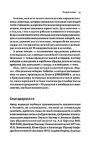 Paleontologijos nuotykiai: vampyronokai, voro uodegos ir kitos perėjimo formos gyvūnų evoliucijoje