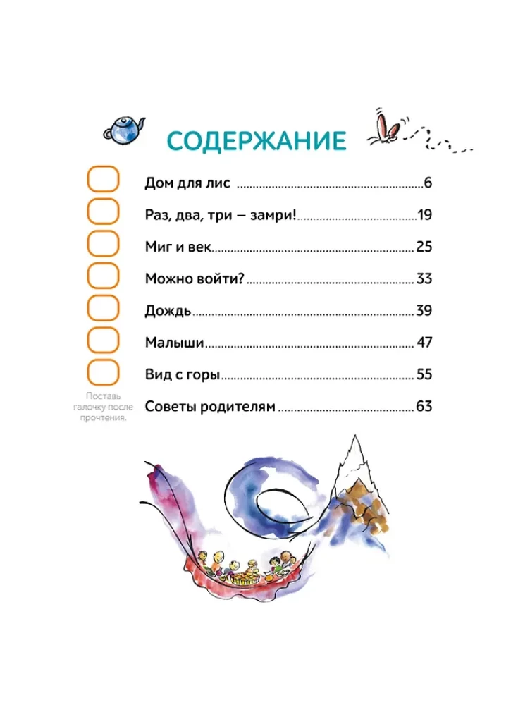 A jednak sam! Opowiadania do pierwszego czytania. Poziom 3