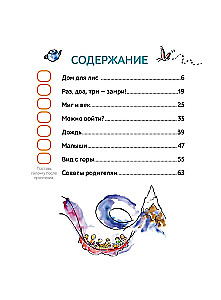 A jednak sam! Opowiadania do pierwszego czytania. Poziom 3
