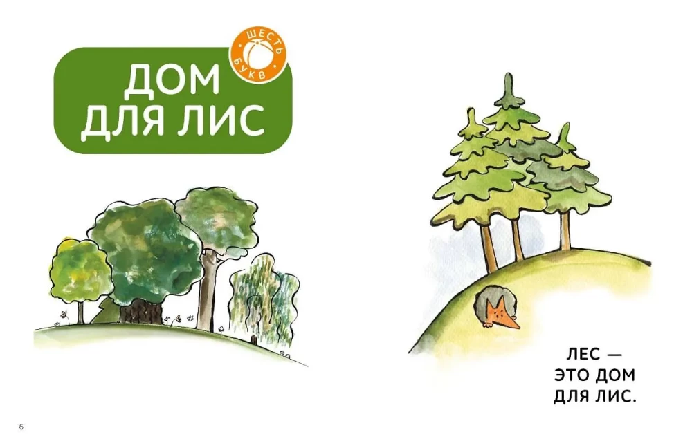 A jednak sam! Opowiadania do pierwszego czytania. Poziom 3