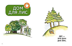 A jednak sam! Opowiadania do pierwszego czytania. Poziom 3