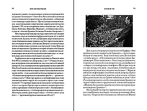 Die von Dämonen besessene Erde: Hexen, Heiler und Geister der Vergangenheit im Nachkriegsdeutschland