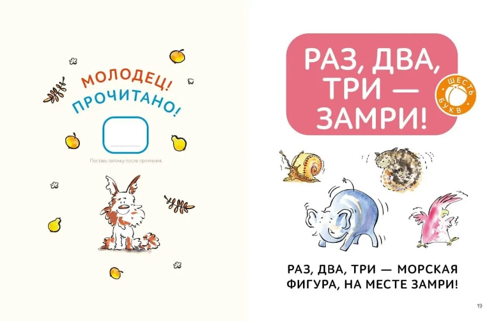 A jednak sam! Opowiadania do pierwszego czytania. Poziom 3