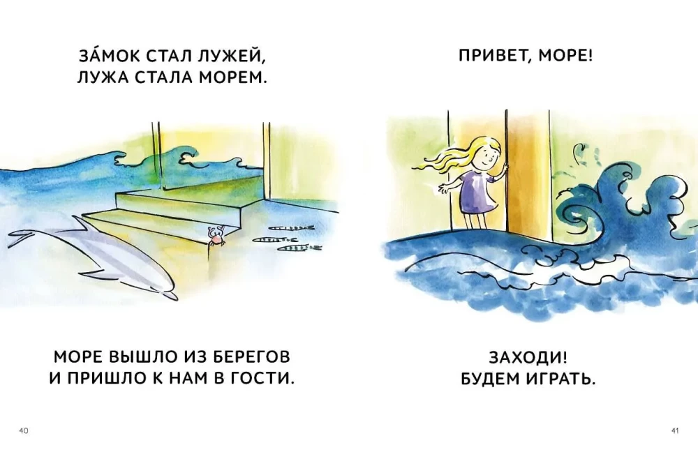 A jednak sam! Opowiadania do pierwszego czytania. Poziom 3