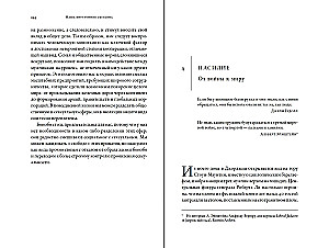 Mūsų vidinė beždžionė: Dvikryptė žmogaus prigimtis