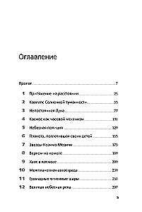 Kosmoso matematika: Kaip šiuolaikinė mokslas iššifruoja Visatą