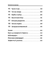 Kosmoso matematika: Kaip šiuolaikinė mokslas iššifruoja Visatą