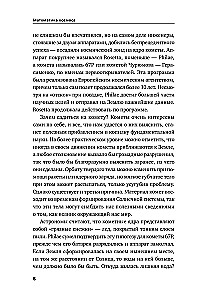 Kosmoso matematika: Kaip šiuolaikinė mokslas iššifruoja Visatą