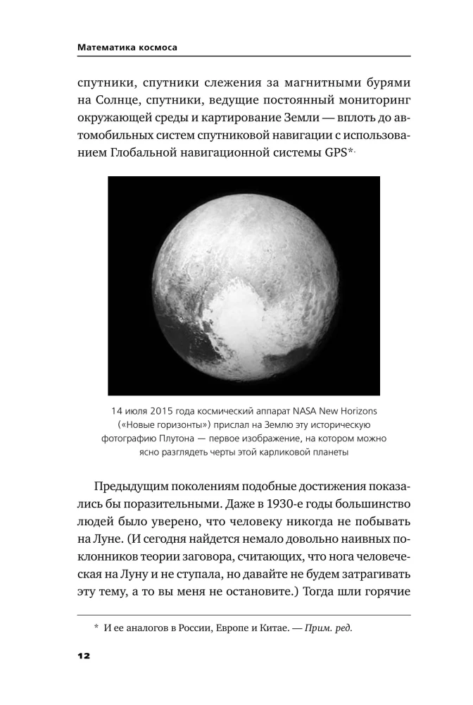 Kosmoso matematika: Kaip šiuolaikinė mokslas iššifruoja Visatą