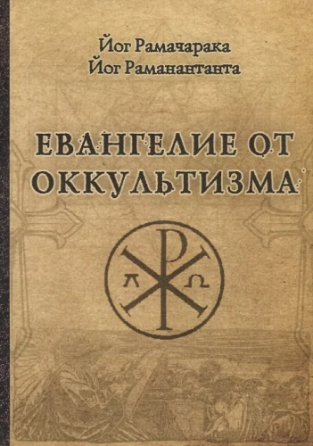 Ewangelia od okultyzmu
