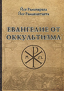 Das Evangelium des Okkultismus