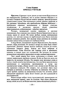 Das Evangelium des Okkultismus