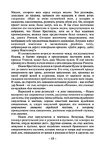 Das Evangelium des Okkultismus