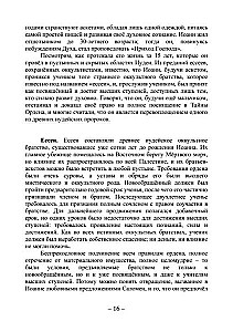 Das Evangelium des Okkultismus