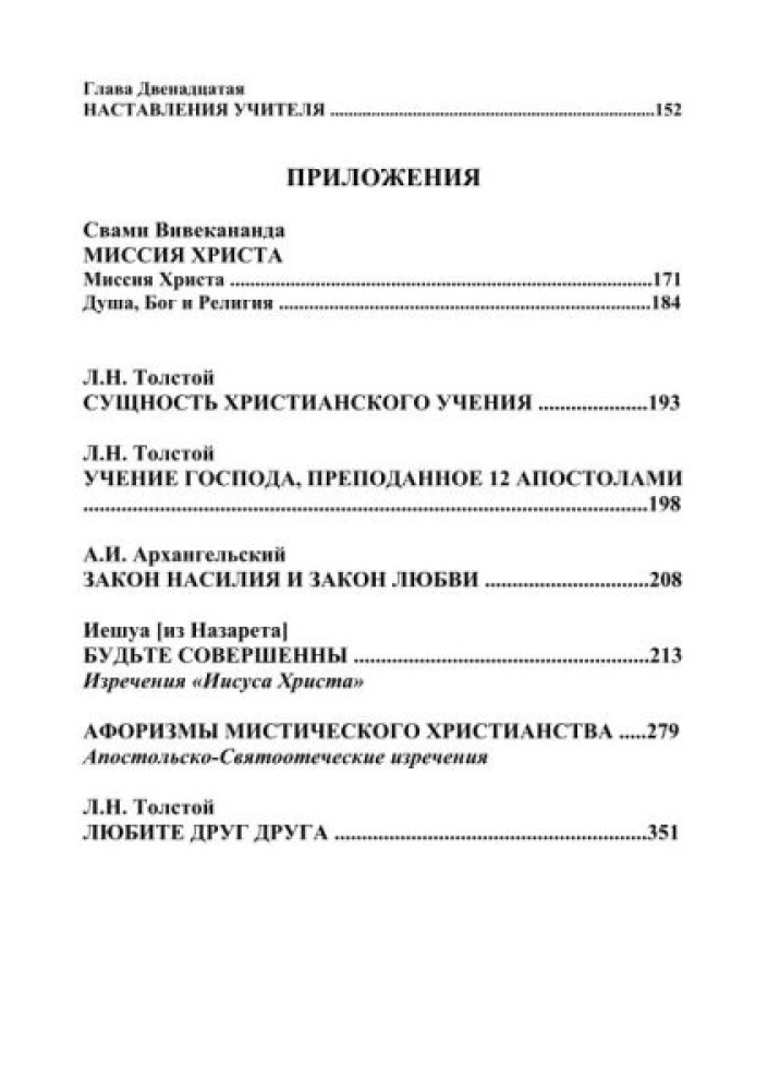 Das Evangelium des Okkultismus